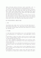 [부동산투자신탁, 리츠, REITs, 투자신탁]부동산투자신탁(리츠, REITs)의 도입배경, 부동산투자신탁(리츠, REITs)의 내용, 부동산투자신탁(리츠, REITs)의 장점, 부동산투자신탁(리츠, REITs)의 기대효과 분석 5페이지