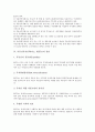 [부동산투자신탁, 리츠, REITs, 투자신탁]부동산투자신탁(리츠, REITs)의 도입배경, 부동산투자신탁(리츠, REITs)의 내용, 부동산투자신탁(리츠, REITs)의 장점, 부동산투자신탁(리츠, REITs)의 기대효과 분석 6페이지