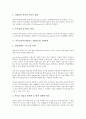 [부동산투자신탁, 리츠, REITs, 투자신탁]부동산투자신탁(리츠, REITs)의 도입배경, 부동산투자신탁(리츠, REITs)의 내용, 부동산투자신탁(리츠, REITs)의 장점, 부동산투자신탁(리츠, REITs)의 기대효과 분석 7페이지