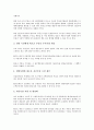 [부동산투자신탁, 리츠, REITs, 투자신탁]부동산투자신탁(리츠, REITs)의 도입배경, 부동산투자신탁(리츠, REITs)의 내용, 부동산투자신탁(리츠, REITs)의 장점, 부동산투자신탁(리츠, REITs)의 기대효과 분석 8페이지