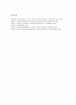 [부동산투자신탁, 리츠, REITs, 투자신탁]부동산투자신탁(리츠, REITs)의 도입배경, 부동산투자신탁(리츠, REITs)의 내용, 부동산투자신탁(리츠, REITs)의 장점, 부동산투자신탁(리츠, REITs)의 기대효과 분석 9페이지