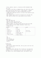 관광행동 영향요인과 의사결정 2페이지
