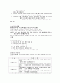 보육종사자의 역할과 자격 2페이지