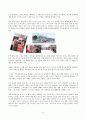 롯데칠성음료(주) 40페이지