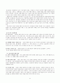 롯데칠성음료(주) 45페이지
