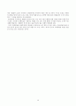 롯데칠성음료(주) 48페이지