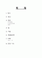 임신 중절 찬성 2페이지