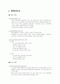 임신 중절 찬성 7페이지