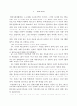 교수설계 보고서-중학생을 위한 진로 탐색 및 직업 선택 교육- 2페이지