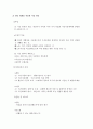 시간 자원 관리 7페이지