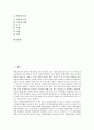 [요로감염, 요로감염 정의, 요로감염 임상증상, 요로감염 경로와 요소, 요로감염 간호중재, 요로결석]요로감염의 정의, 요로감염의 임상증상, 요로감염의 경로와 요소, 요로감염의 간호중재, 요로감염과 요로결석 2페이지
