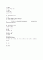 [위선암, 위암, 위선암(위암) 원인, 위선암(위암) 증상, 전구질환]위선암(위암)의 원인, 위선암(위암)의 증상, 위선암(위암)의 병변, 위선암(위암)의 전구질환, 위선암(위암)의 치료, 위선암(위암)의 간호 분석 2페이지