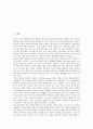 [위염, 위염 정의, 위염 종류, 위염 구별, 위염 증상과 원인, 위염 식이요법, 식이요법]위염의 정의, 위염의 종류, 위염의 구별, 위염의 증상과 원인, 위염의 식이요법 분석(위염, 위염 종류, 위염 증상과 원인) 2페이지