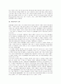 [위험부담, 위험부담 법리, 위험부담 효과, 위험부담과 계약, 위험부담과 위험, 계약, 위험]위험부담의 법리, 위험부담의 효과, 위험부담과 계약, 위험부담과 위험 분석(위험부담, 위험부담 법리, 위험부담 효과) 4페이지
