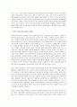 롤즈의 정의론 연구 2페이지