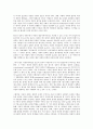 정치적 자유주의와 평등주의 및 현대 철학의 관계 2페이지