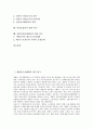 [법적 연구, 재벌총수지배력]재벌총수지배력, 지주회사의 법적 연구, 기업연금제도, 정보공개법의 법적 연구, 저작권법의 법적 연구, 전자상거래의 법적 연구, 여성농업인의 법적 연구, 지방자치단체관여 법적 연구 2페이지