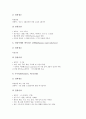 [전염병, 감염병, 전염병(감염병) 개념, 전염병(감염병) 종류, 전염병(감염병) 발생]전염병(감염병)의 개념, 전염병(감염병)의 종류, 전염병(감염병)의 발생, 전염병(감염병)의 질환, 전염병(감염병)의 예방관리 7페이지