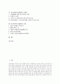 [정신장애인직업재활, 직업재활]정신장애인직업재활의 의의, 정신장애인직업재활의 특성, 정신장애인직업재활의 과정, 정신장애인직업재활의 자원, 정신장애인직업재활의 문제점, 정신장애인직업재활의 사례 분석 2페이지