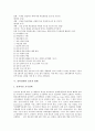 [중복장애, 중복장애 특징, 중복장애 교육과정, 중복장애 자조능력, 중복장애 진보적 변화, 자조능력]중복장애의 특징, 중복장애의 교육과정, 중복장애의 자조능력, 중복장애의 진보적 변화 분석(중복장애,자조능력) 7페이지