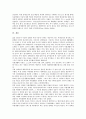 [중복장애, 중복장애 특징, 중복장애 교육과정, 중복장애 자조능력, 중복장애 진보적 변화, 자조능력]중복장애의 특징, 중복장애의 교육과정, 중복장애의 자조능력, 중복장애의 진보적 변화 분석(중복장애,자조능력) 9페이지
