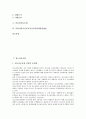 [청소년보호법, 청소년의성보호에관한법률, 청소년성보호법]청소년보호법, 청소년의성보호에관한법률(청소년성보호법), 범죄피해자보호법, 소비자보호법, 통신비밀보호법, 북한이탈주민보호및정착지원에관한법률 2페이지