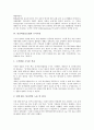 [통합방송법, 언론중재법]통합방송법, 언론중재및피해구제등에관한법률(언론중재법, 언론피해구제법), 신문등의자유와기능보장에관한법률(신문법), 지역신문발전지원법, 정기간행물등록등에관한법률(정간법) 분석 5페이지