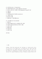 [특허침해소송, 특허침해소송 배상, 대리제도, 직접침해, 이용저촉관계]특허침해소송의 실태, 특허침해소송의 배상, 특허침해소송의 대리제도, 특허침해소송과 직접침해, 특허침해소송과 이용저촉관계 분석 2페이지