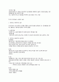 사회복지사의 역할과 개인, 가족, 집단, 지역대상 실천 2페이지