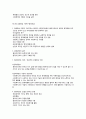 사회복지실천의 관점 및 이론 2페이지