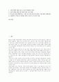 [건설구조조정, 건설구조조정 현황, 건설구조조정 촉진, 건설구조조정 지원방안, 건설구조조정과 세제지원]건설구조조정의 현황, 건설구조조정의 촉진, 건설구조조정의 지원방안, 건설구조조정과 세제지원 분석 2페이지
