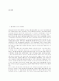 [구조적 변화, 광고효과 구조적 변화, 영화산업, 국제금융시장, 경제보도, 행정부]광고효과의 구조적 변화, 영화산업의 구조적 변화, 국제금융시장의 구조적 변화, 경제보도의 구조적 변화, 행정부의 구조적 변화 2페이지