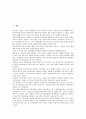 [국가기술자격, 국가기술자격 개념, 국가기술자격 운영체계, 국가기술자격 검정방법, 신설자격종목]국가기술자격의 개념, 국가기술자격의 운영체계, 국가기술자격의 검정방법, 국가기술자격과 신설자격종목 분석 2페이지