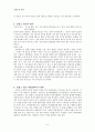 프랑스의 광고(그 역사와 특징) 6페이지