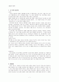 프랑스의 광고(그 역사와 특징) 7페이지