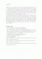 프랑스의 광고(그 역사와 특징) 8페이지