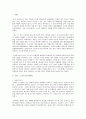 스포츠속의 마찰력 3페이지