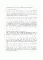 스포츠속의 마찰력 5페이지