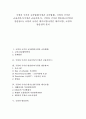 [국경간 교육협정]국경과 국가간 교육협정(국경간 교육협정), 국경과 국가간 금융서비스(국경간 금융서비스), 국경과 국가간 방송광고(국경간 방송광고), 국경과 국가간 대기오염(국경간 대기오염), 국경과 방송권역 1페이지