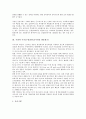 [국경간 교육협정]국경과 국가간 교육협정(국경간 교육협정), 국경과 국가간 금융서비스(국경간 금융서비스), 국경과 국가간 방송광고(국경간 방송광고), 국경과 국가간 대기오염(국경간 대기오염), 국경과 방송권역 4페이지