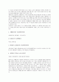 [국경간 교육협정]국경과 국가간 교육협정(국경간 교육협정), 국경과 국가간 금융서비스(국경간 금융서비스), 국경과 국가간 방송광고(국경간 방송광고), 국경과 국가간 대기오염(국경간 대기오염), 국경과 방송권역 7페이지