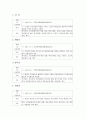 [국경일, 국경일 개념, 국경일 종류, 국경일 예절, 국경일 외국사례, 국경일과 계기교육, 국경일과 한글날]국경일의 개념, 국경일의 종류, 국경일의 예절, 국경일의 외국사례, 국경일과 계기교육, 국경일과 한글날 4페이지