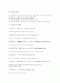 [국경일, 국경일 개념, 국경일 종류, 국경일 예절, 국경일 외국사례, 국경일과 계기교육, 국경일과 한글날]국경일의 개념, 국경일의 종류, 국경일의 예절, 국경일의 외국사례, 국경일과 계기교육, 국경일과 한글날 5페이지