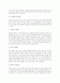 [국경일, 국경일 개념, 국경일 종류, 국경일 예절, 국경일 외국사례, 국경일과 계기교육, 국경일과 한글날]국경일의 개념, 국경일의 종류, 국경일의 예절, 국경일의 외국사례, 국경일과 계기교육, 국경일과 한글날 7페이지