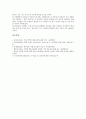 [국경일, 국경일 개념, 국경일 종류, 국경일 예절, 국경일 외국사례, 국경일과 계기교육, 국경일과 한글날]국경일의 개념, 국경일의 종류, 국경일의 예절, 국경일의 외국사례, 국경일과 계기교육, 국경일과 한글날 9페이지