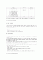 [국고보조사업, 국고보조사업 예산신청, 노인보건사업, 노인보건복지]국고보조사업의 예산신청, 국고보조사업의 수행지침, 국고보조사업의 보조기준, 국고보조사업과 노인보건사업, 국고보조사업과 노인보건복지 7페이지