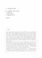 [국방개혁, 국방개혁 목표, 국방개혁 당위성, 국방개혁 추진, 국방개혁 벤치마킹]국방개혁의 목표, 국방개혁의 당위성, 국방개혁의 추진, 국방개혁의 벤치마킹, 국방개혁의 외국사례, 국방개혁의 문제점과 개선방안 2페이지