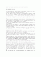 [국방개혁, 국방개혁 목표, 국방개혁 당위성, 국방개혁 추진, 국방개혁 벤치마킹]국방개혁의 목표, 국방개혁의 당위성, 국방개혁의 추진, 국방개혁의 벤치마킹, 국방개혁의 외국사례, 국방개혁의 문제점과 개선방안 7페이지