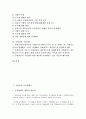 [국방부, 군사법제도, 군사법원, 국방과학연구소, 국방예산, F-15K, 주한미군]국방부와 군사법제도, 국방부와 군사법원, 국방부와 국방과학연구소, 국방부와 국방예산, 국방부와 F-15K, 국방부와 주한미군 분석 2페이지