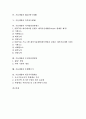 [기술개발, CDMA, 3DTV]기술개발과 CDMA, 3DTV, 기술개발과 대화형멀티미디어TV, R&D(연구개발), 기술개발과 특허지도(PM), 디지털영상컨텐츠, 기술개발과 무선인터넷게임, 후행핵주기, 항공기복합재료 분석 2페이지